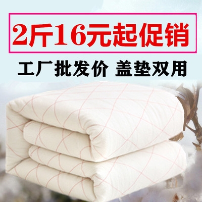 b棉絮棉被芯学生床垫棉花被子被芯垫被棉胎冬被加厚保暖铺床