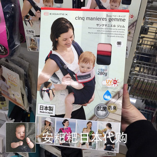 日本制eightex婴儿背带肩带，抱袋新生宝宝前抱式，透气背袋便携两用