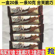 金芙脆巧香米代可可，脂巧克力儿时怀旧零食，黑巧克力200克