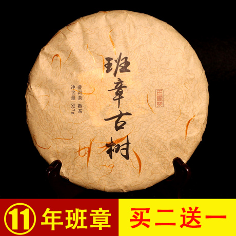 老班章古树茶纯料