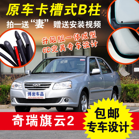 旗云密封条