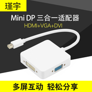 瑾宇minidp转vga+hdmi+dvi线，迷你雷电苹果笔记本macbook转换器