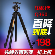 轻装时代Q360单反相机摄影三脚架便携旅游三角架球形云台