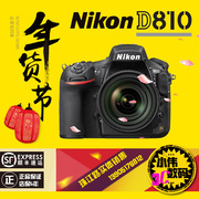 Nikon/尼康d810 24-120套机 D810专业单反相机实体销售5年保
