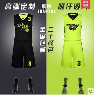 篮球服套装男女儿童定制印字球衣篮球男队服，套装篮球训练服比赛