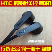  HTC one 2 820 M8 M7 8X MAX D610T耳塞式线控耳机