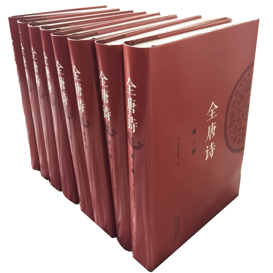 Six Treasury China Tang Poetry Full Tang(Full eight volume Hardcover)Ding Ding Peng 9787534874512 Ancient Plainsin the Books/Magazine/Newspaper , Literature , Chinese ancient poetry category - from Buy2taobao.com to provide professional Taobao agent buy service