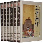 正版 三十六计全集文白对照全套6册精装图文版 原文注释白话译文 古代兵法36计 中国古代兵法谋略 三十六计智谋全解国学经典