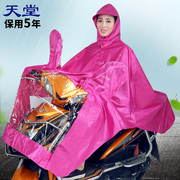 天堂雨衣电动车摩托车单双人(单双人)加大加厚成人防，雨男女骑行电瓶车雨披