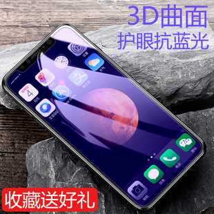 苹果x钢化膜iphone8plus手机膜全屏覆盖iphoneX抗蓝光全包边苹果7p刚化玻璃mo全屏苹果8x手机前后保护贴膜10