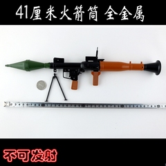 CF军事模型全金属13 RPG火箭筒模型玩具炮4