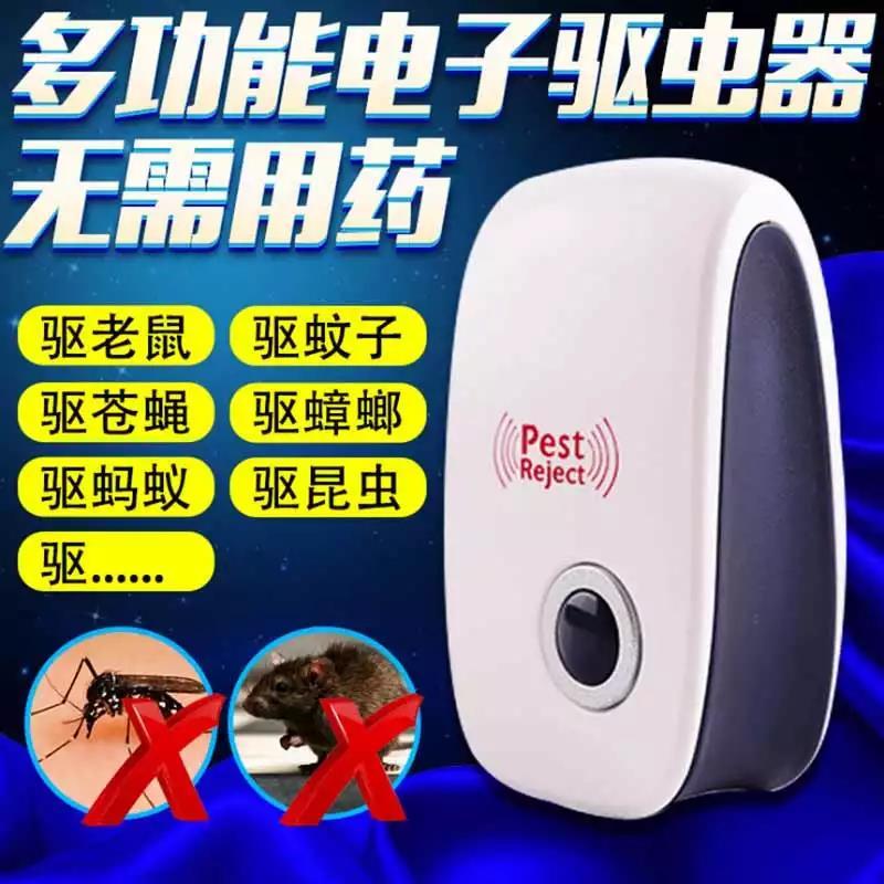 【大功率】超声波驱蚊驱鼠器家用捕鼠器灭蚊灭鼠神器电子驱虫老鼠|msdalam kategori rumah harian, bekalan deworming, Ultrasonik penghalau serangga/penghalau serangga elektronik - dari Buy2taobao.com untuk memberikan perkhidmatan ejen Taobao profesional membeli