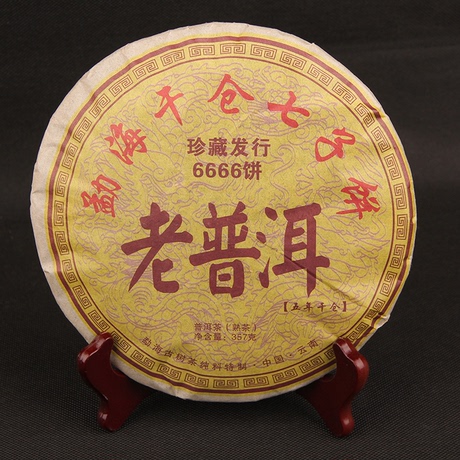 勐海七子饼普洱茶熟
