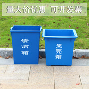 塑料家用40l加厚无盖，清洁箱60升大果壳箱学校，分类垃圾桶户外方形