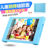 适用苹果iPad mini3保护套a1489硅胶套mimi2保护壳迷你1儿童防摔