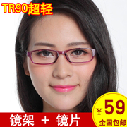 tr90超轻可配近视眼镜框，时尚小脸镜架细框潮人女款男款