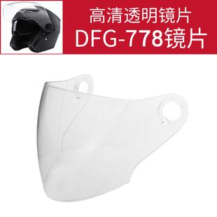 dfg-777778780719防雾镜片高清透明茶色镜片