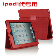 适用于老款苹果ipad1保护套一代a1337壳子pad2二3三4四1395休眠1458皮套piadmini5平板9.7寸5外套6th电脑air