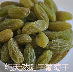 新疆特级哈密王树上(王树上)黄绿无核白葡萄干，超吐鲁番新货孕妇食品500g