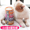 golden日本金赏猫罐头零食金鱼猫罐头湿粮170g六種口味幼貓成貓