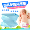 新生婴儿一次性尿片隔尿垫巾，宝宝护理床垫，产褥垫经期100片尿不湿