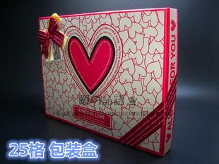 25格巧克力盒礼盒包装 DIY巧克力盒子大号手工费列罗长方形盒