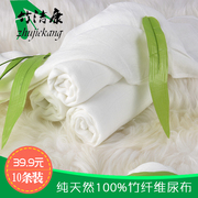 10条装婴儿竹纤维尿布，新生儿竹炭尿片，100%竹纤维纱布尿芥子