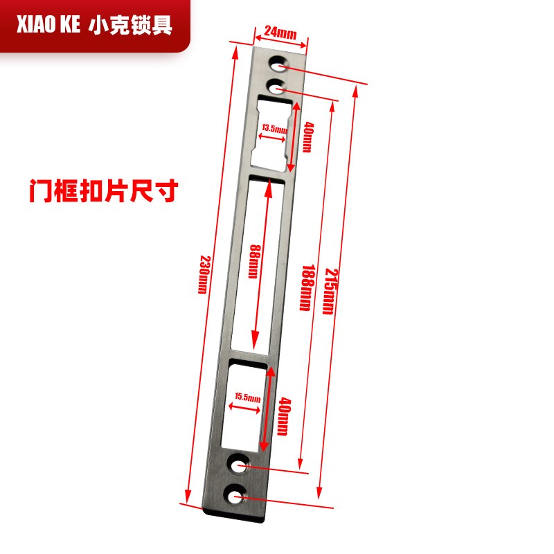 。防盗门锁具配件 I不锈钢门框扣片三孔四孔 指向片锁体挡板