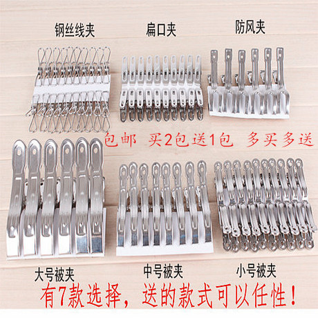防风夹子开口