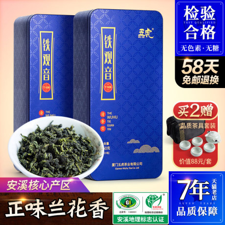 兰花香铁观音清香