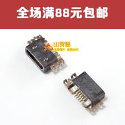 适用于诺基亚820n820720n720充电尾插usb，数据充电接口