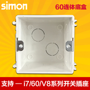 西蒙60系列i7系列，开关插座专用底盒60710-50联体暗盒暗装接线盒