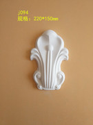 石膏花角J094 墙面搭配壁花造型装饰 中欧式浮雕 天花 门头雕花