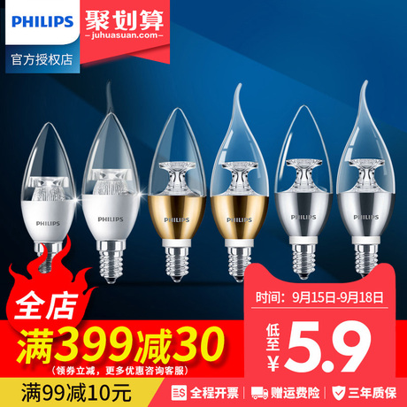led节能灯尖泡