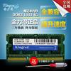 联想V360V370V450V460V470Y570B570 4G笔记本内存条 DDR3 1333