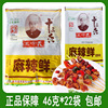 王守义十三香麻辣鲜调味料46g*22包烧烤料煮面，汤料炒菜佐料粉