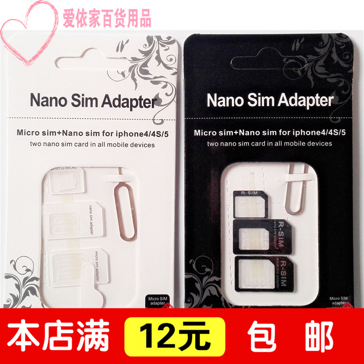 SIM电话卡手机micro卡转换手机iPhone导入手苹果助手qq聊天记录通用导出卡套苹果苹果图片