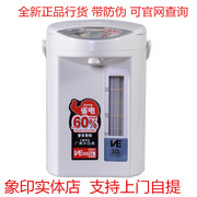 。正I品 ZOJIRUSHI/象印 CV-CSH30C 电热水瓶水壶 真空节能保温3L