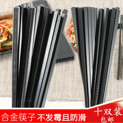 商用黑色筷子酒店筷子火锅饭店筷子日式餐厅筷子密胺合金筷子消毒