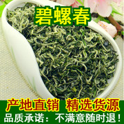 2024年新茶正宗明前碧螺春绿茶春茶洞苏州庭散装嫩芽特级茶叶500g