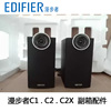 Edifier/漫步者C2 C1 C2X 音箱卫星箱 副箱 高音喇叭