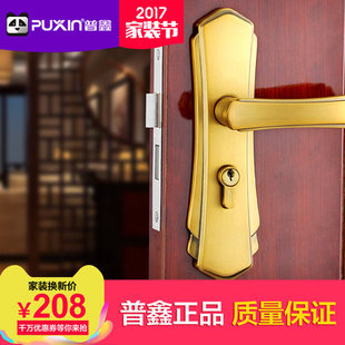 普鑫套装门锁欧式简约室内门卧室房门锁室内实木门锁GH20-9205