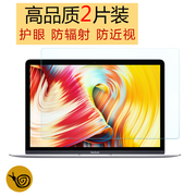 苹果笔记本M2屏幕保护膜Macbook Air13.3寸14Pro15.4高清AR贴膜12护眼M1防蓝光apple11mac电脑16屏保13.6罩贴