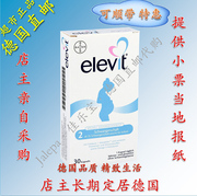 德国 ELEVIT 爱乐维复合营养素叶酸2段 孕后3月-哺乳期1月装
