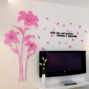 百合花3d亚克力立体墙贴温馨客厅卧室床头房间装饰品墙纸自粘贴画