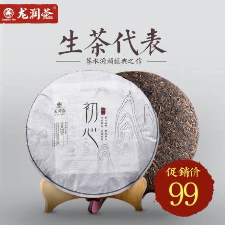 生茶饼357g