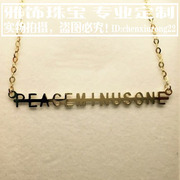 peace minus one 18K黄金*玫瑰金*白金定制名字字母项链 英文项链