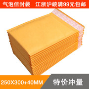 金黄色牛皮纸气泡袋加大防震气泡信封袋 包装袋 250*300+40MM