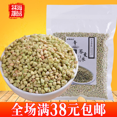 苦荞米