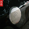 适用于2010-14款别克英朗gt，专用不锈钢油箱盖excelle油箱装饰贴